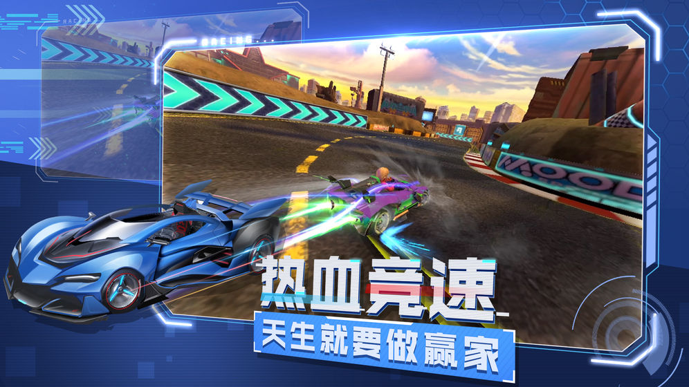 一起來(lái)飛車(chē)2 體驗(yàn)服