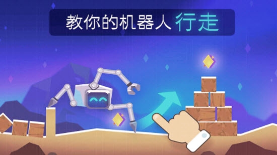 機器人對決