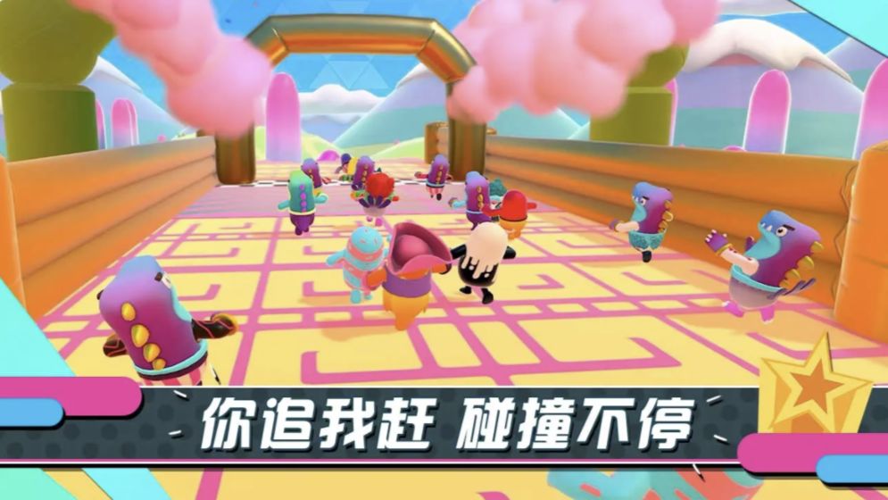 糖豆人：終極淘汰賽 公測版