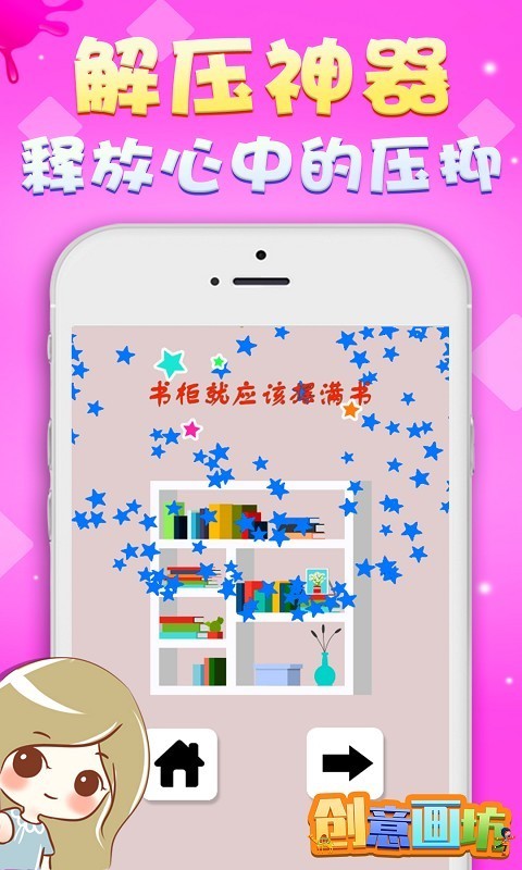 創意畫坊