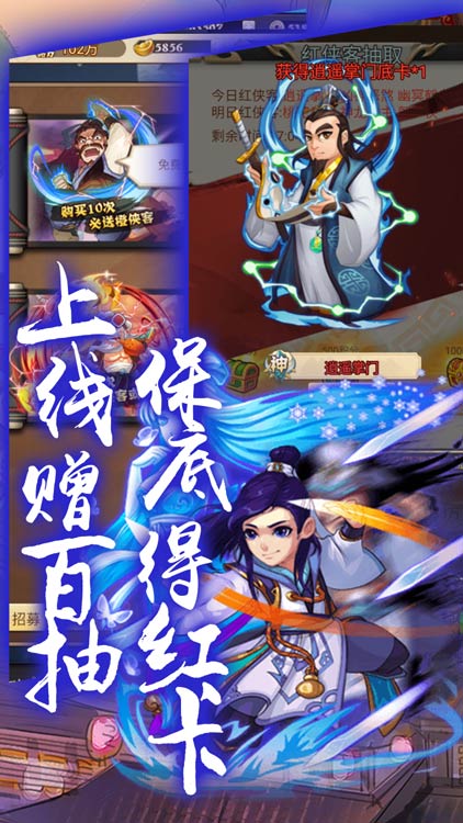 亂世江湖（天天送充值）BT版 狂玩版