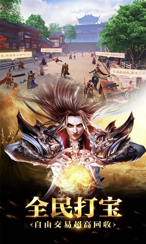 龍刃（單職業(yè)）手游 狂玩版