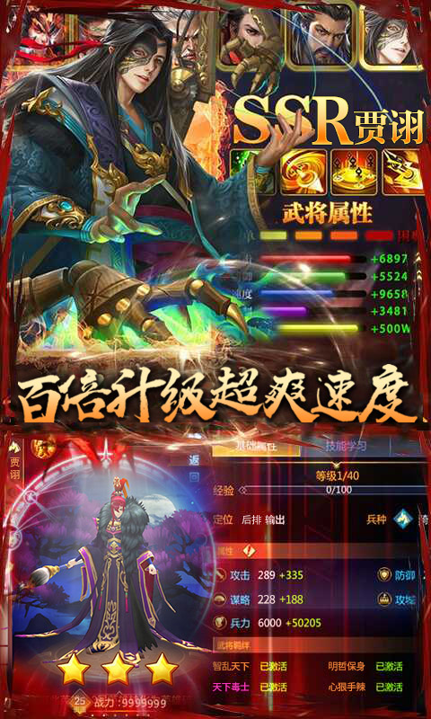 御龍三國志（送真百抽）BT版 狂玩版