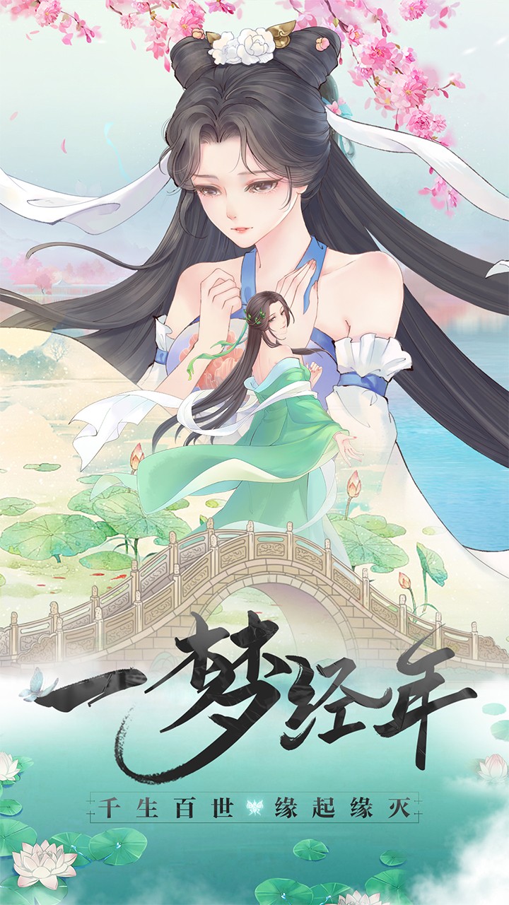 白蛇仙劫試玩版