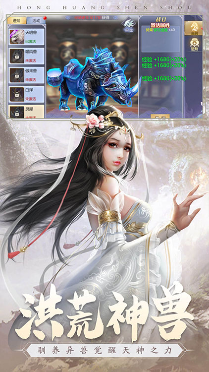 魔天錄手游 狂玩版