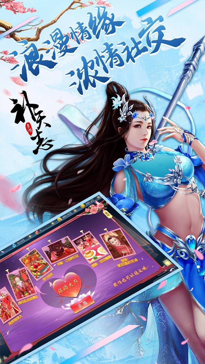 補(bǔ)天志 果盤版