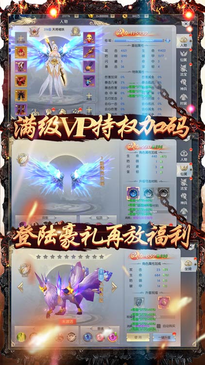 齊天記（無限資源版）BT版 狂玩版