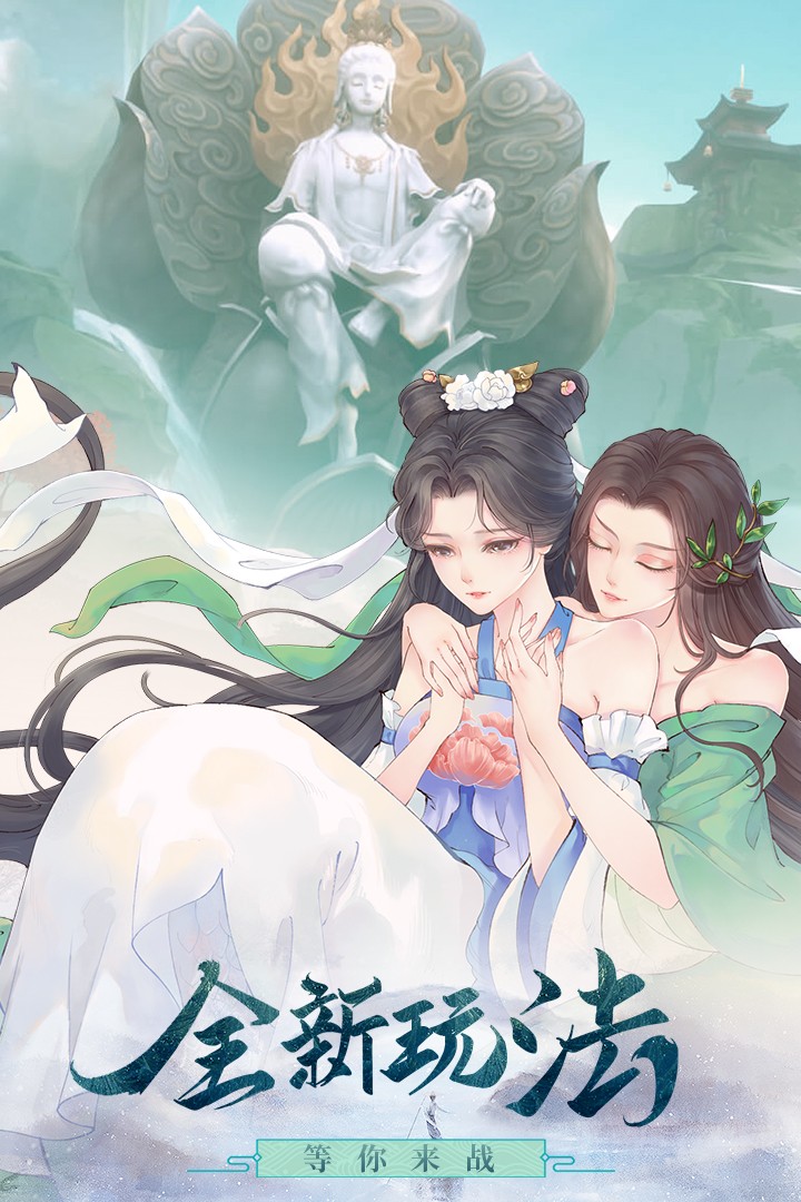 白蛇仙劫試玩版