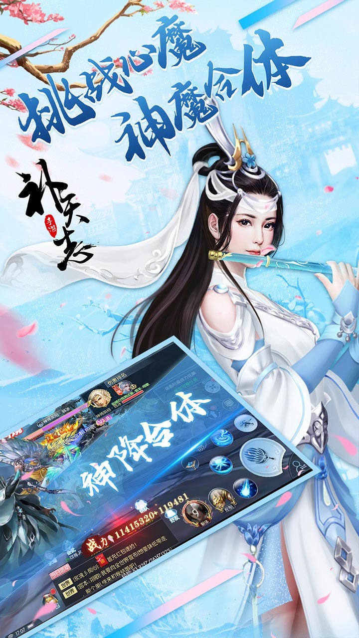 補(bǔ)天志 果盤版