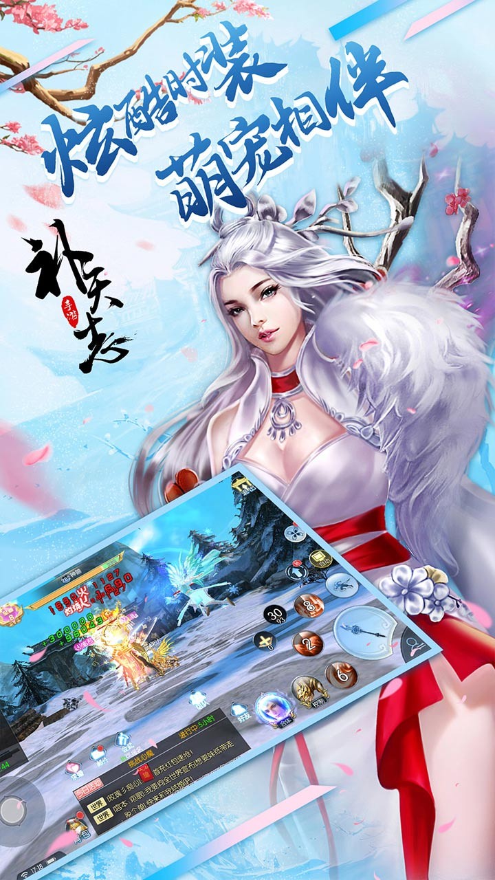 補(bǔ)天志 果盤版
