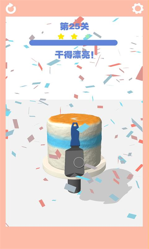 天才蛋糕師
