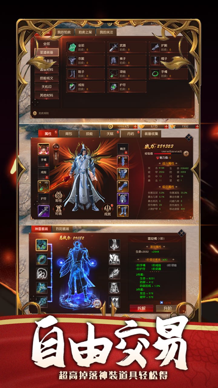 三界輪回 果盤版