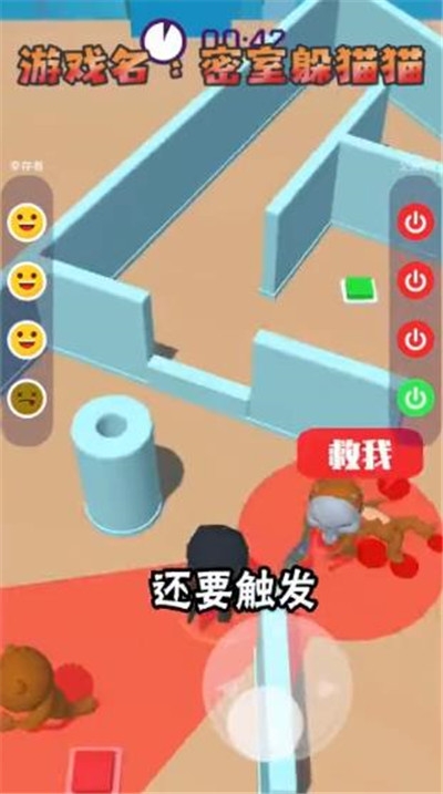 密室躲貓貓