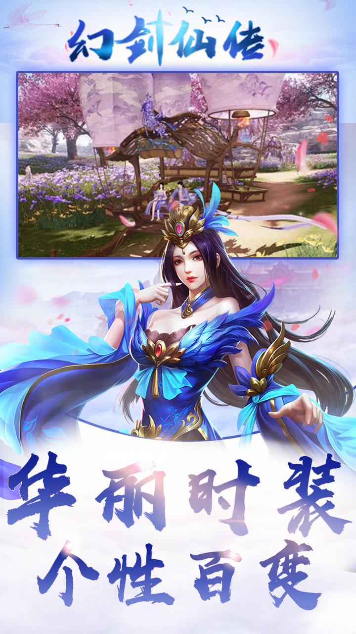 幻劍仙傳BT 果盤版