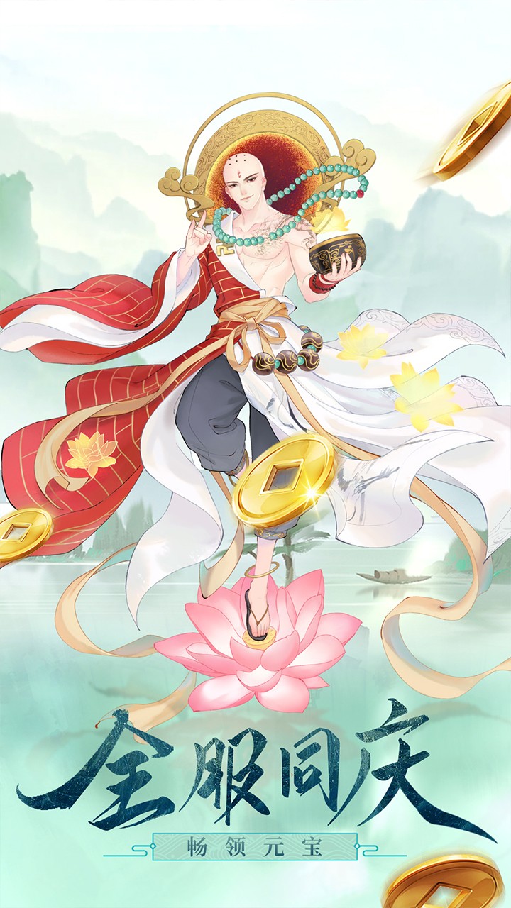 白蛇仙劫試玩版