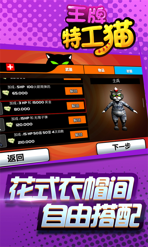 王牌特工貓