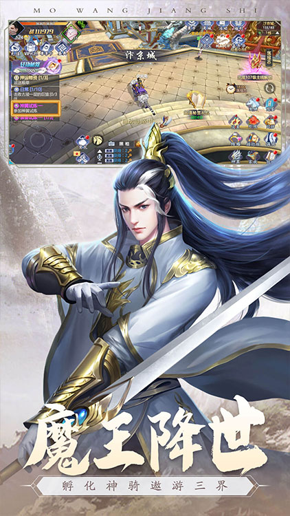 魔天錄手游 狂玩版