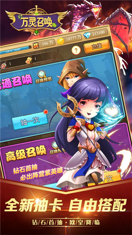 萬靈召喚手游 狂玩版