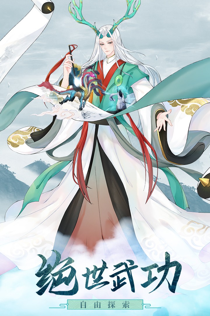 白蛇仙劫試玩版
