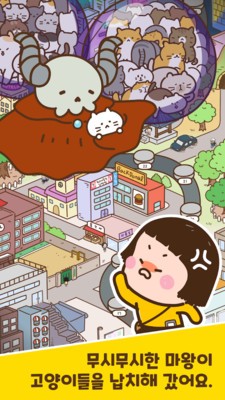 惡魔貓奴