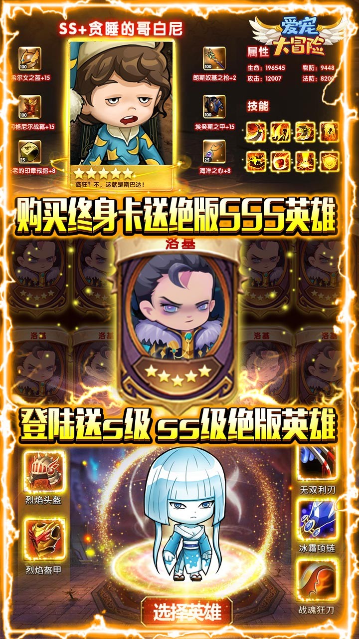 愛寵大冒險BT 果盤版