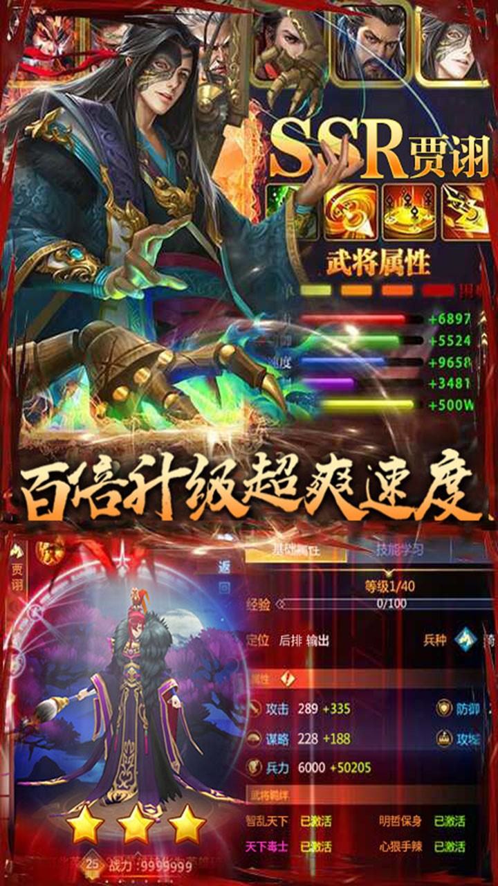 御龍三國志BT 果盤版