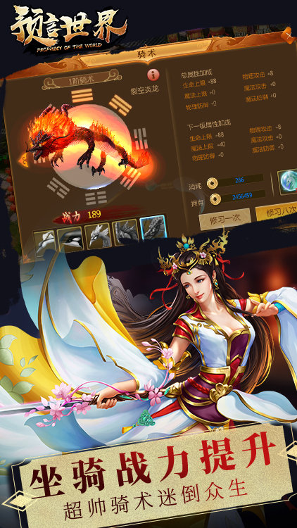 預(yù)言世界 果盤版