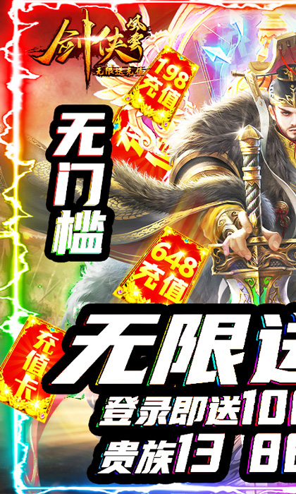 劍俠風(fēng)云華為版