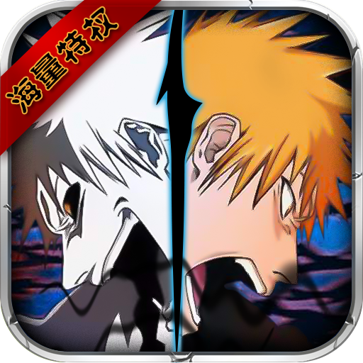 净化（海量特权）BT版 狂玩版