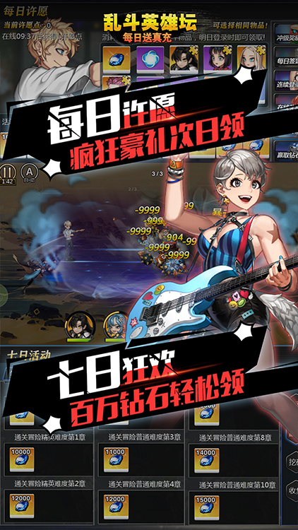 亂斗英雄壇（每日送真充）BT版 狂玩版