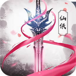 幻劍仙傳BT 果盤版