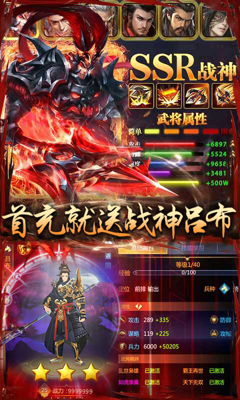 御龍三國志（送真百抽）BT版 狂玩版