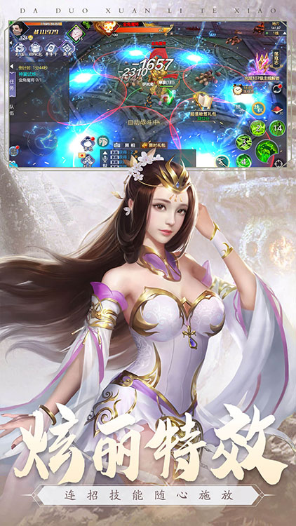 魔天錄手游 狂玩版