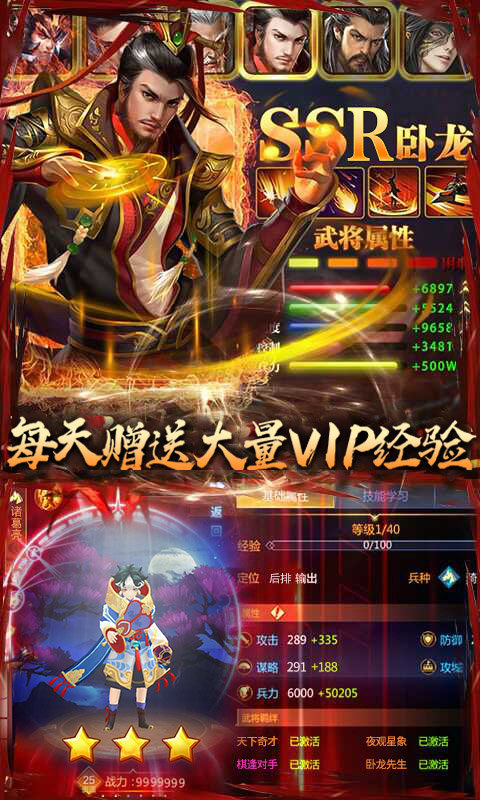 御龍三國志（送真百抽）BT版 狂玩版
