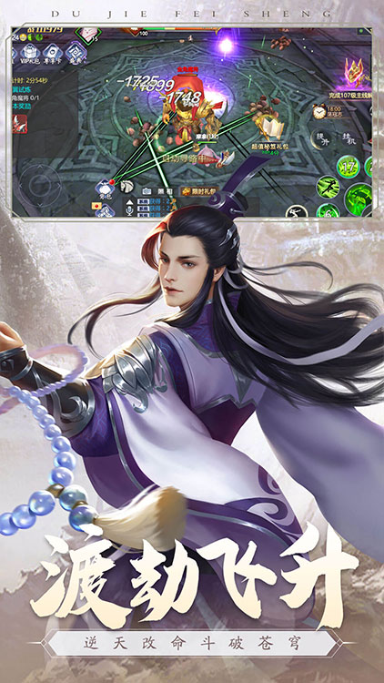 魔天錄手游 狂玩版
