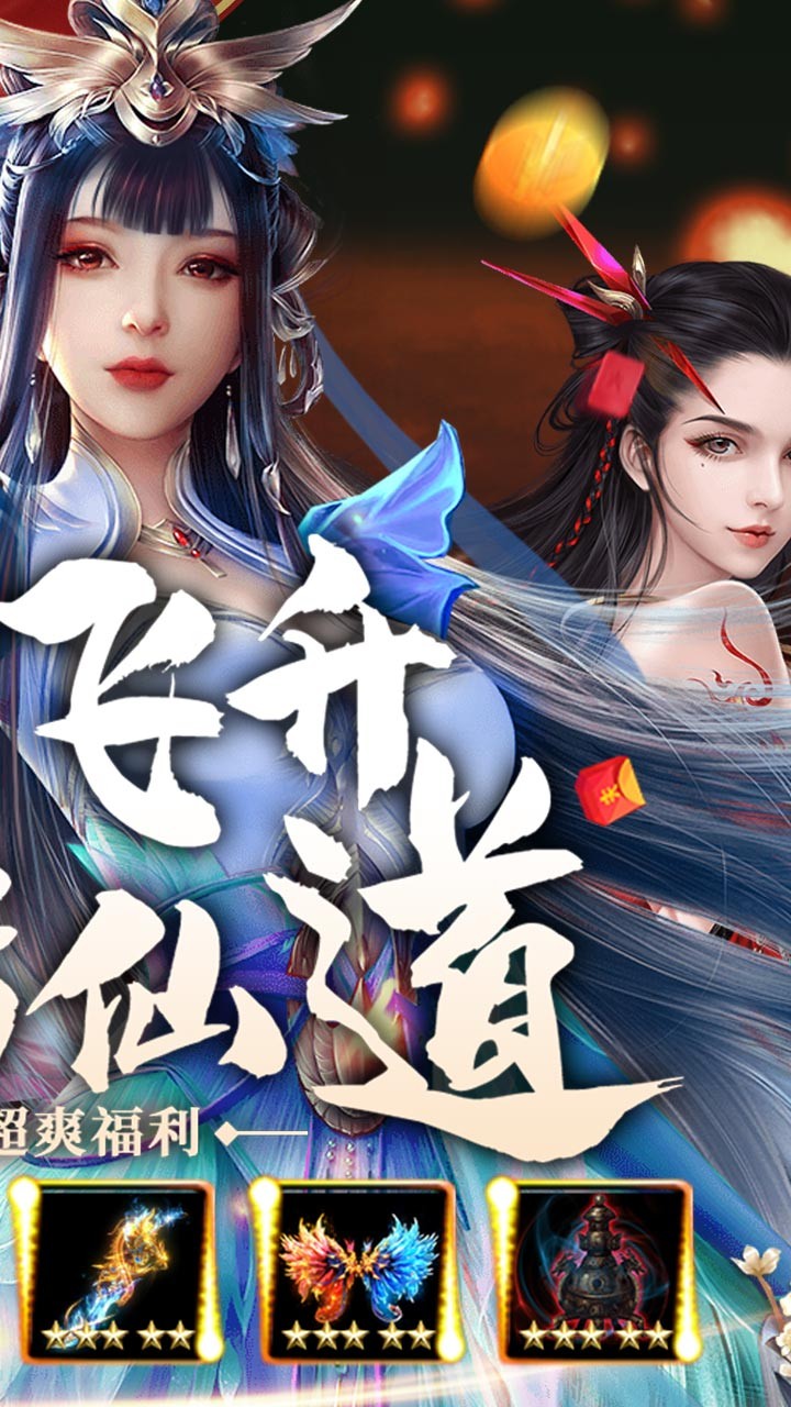 三界輪回 果盤版