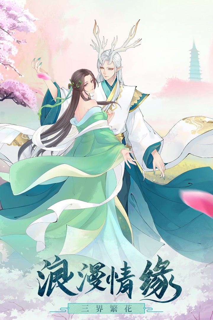 白蛇仙劫 果盤版