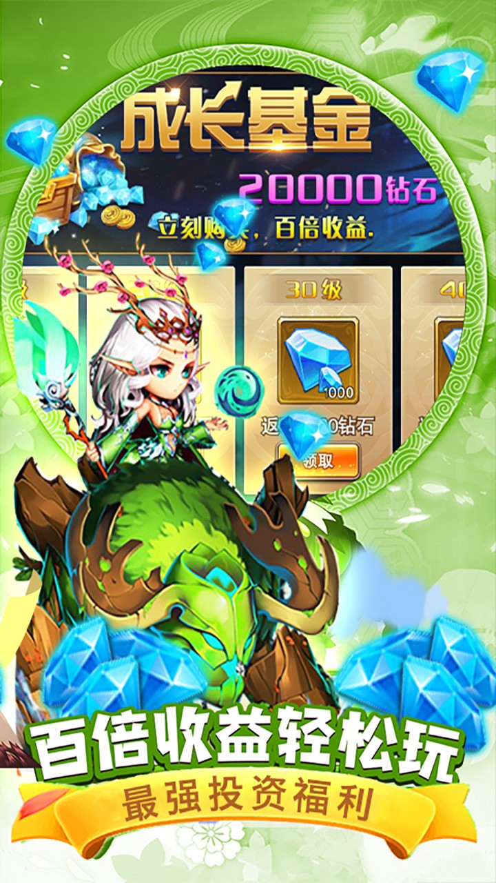 魔法來(lái)襲（福利版） 狂玩版