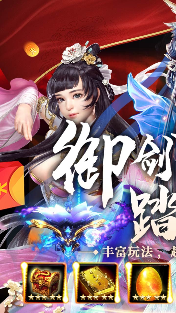 三界輪回 果盤版