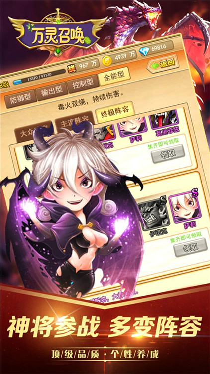 萬靈召喚手游 狂玩版