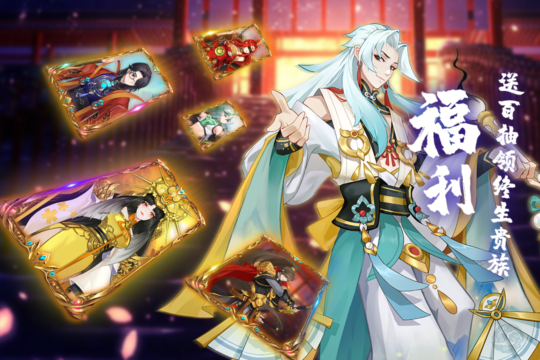 百世文華錄 九游版
