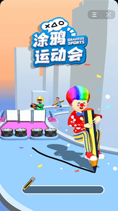 涂鴉運動會
