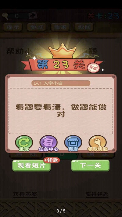 腦子是個好東西