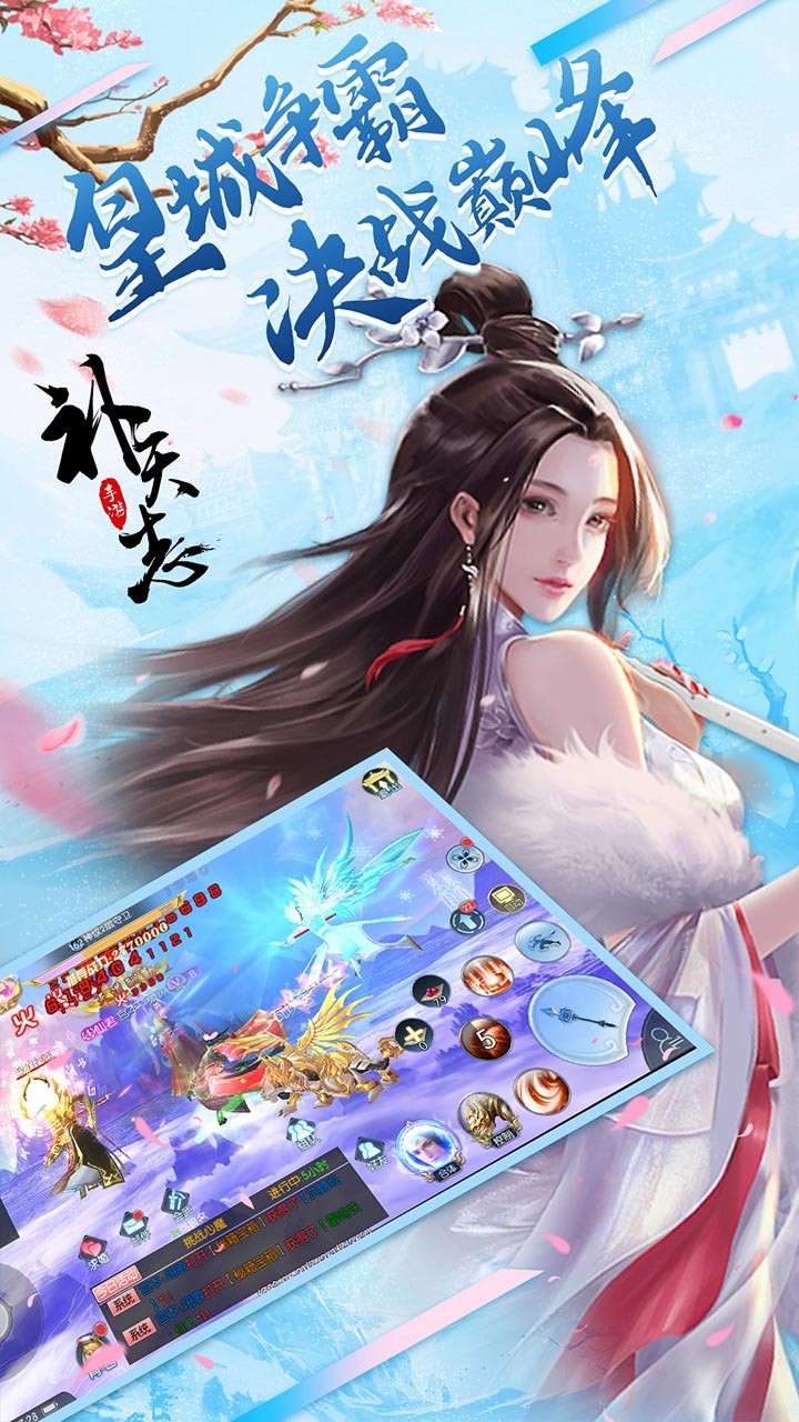 補(bǔ)天志 果盤版