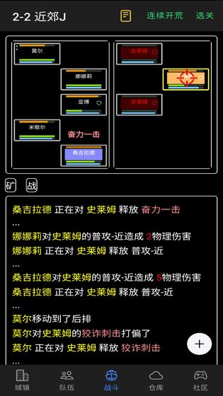 放置冒险团 测试版