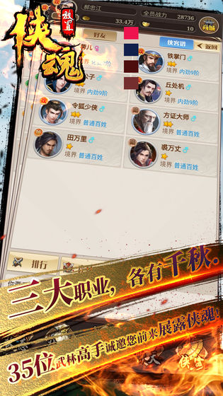 放置俠魂