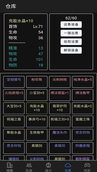 放置冒险团 测试版