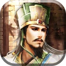 征戰三國中原統一