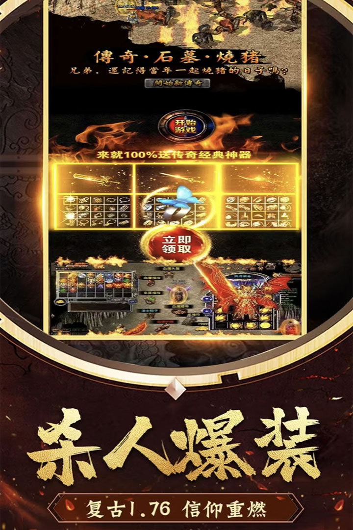 花田英雄傳