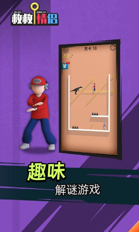 救救情侶